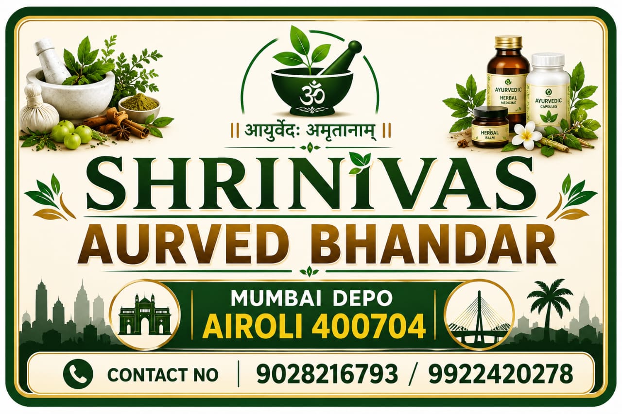Shrinivas Ayurved Bhandar signboard, Mumbai Depo, Airoli