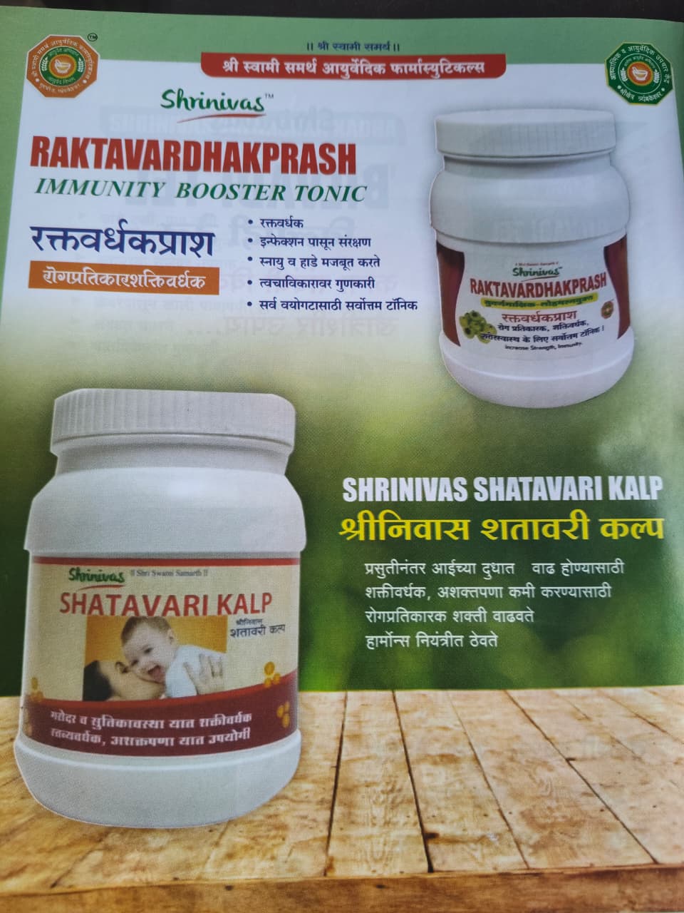 Shrinivas Raktavardhakprash tonic and Shatavari Kalp