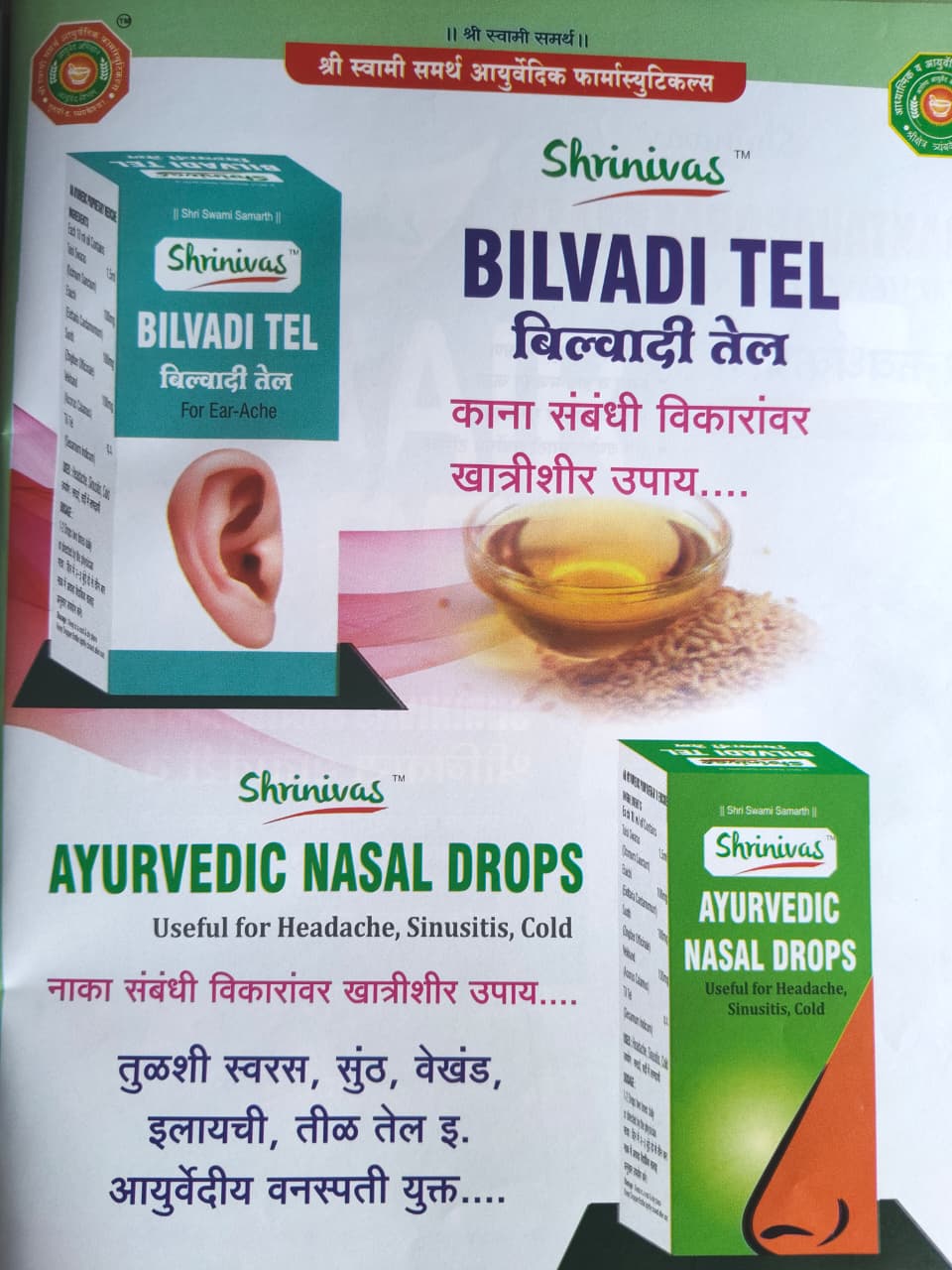 Shrinivas Bilvadi Tel and Ayurvedic Nasal Drops